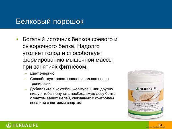 Herbalife Preturi - Catalog produse - Pret - Comanda online